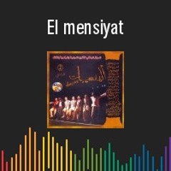 المنسيّات - البحري بو مفتاح