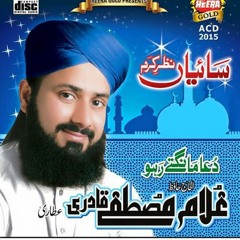 Saiyan Nazar E Karam