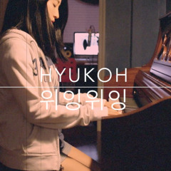 hyukoh 혁오 - wi ing wi ing 위잉위잉 (Cover)