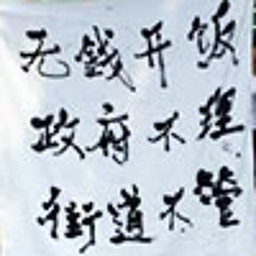 廣州喜記員工追欠薪遇暴力驅趕