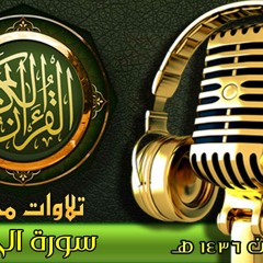 057 - سورة الحديد - الشيخ أحمد عبد المعطي - مسجد الإمام البخاري - رمضان 1436