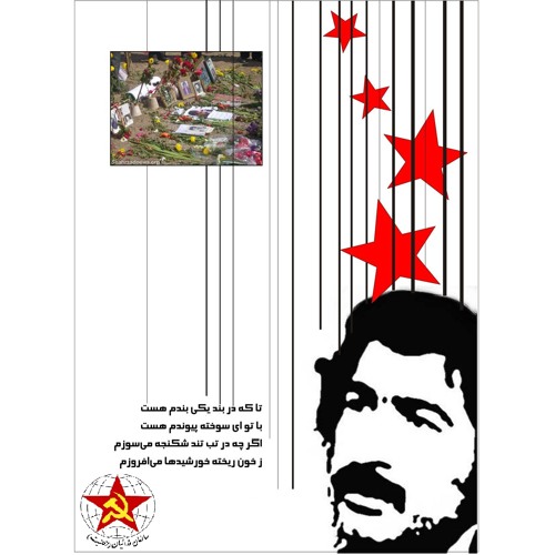 saeed-soltaanpour-honarmande-enghelaabi ....... سعید سلطانپور