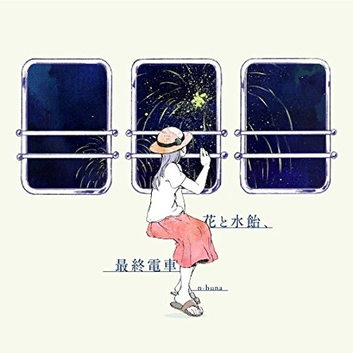 Stream Hatsune Miku - 花と水飴、最終電車 by Q Nak Semarang