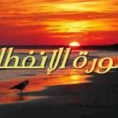 الانفطار ..تامر تيمور..تسجيل استديو