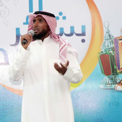 من يبغ خيرا ... صلوا عليه وسلموا تسليما - المنشد الرائع نايف الشرهان