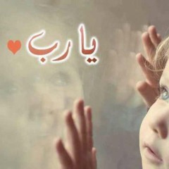 قراءة رائعة جدا جدا ومؤثرة.mp3