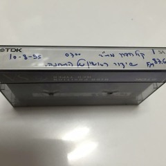 השידור הראשון של 88 אף.אם - 10 באוגוסט, 1995