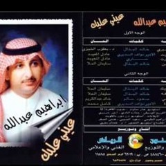 ماتصورت/إبراهيم عبدالله 1996