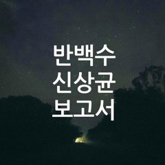 이런 나도 괜찮겠지