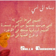 اغلى كلمة❤