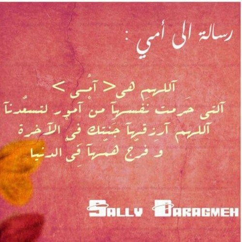 اغلى كلمة❤