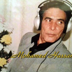محمد حسن- غريق يا بحر الاولاف