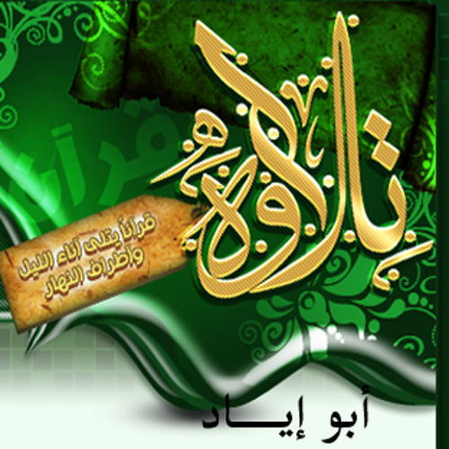 ناصر القطامى تلاوات خاشعة
