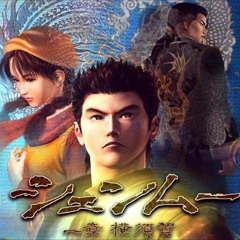 Shenmue-Air And Sea (Extended)(Sega)