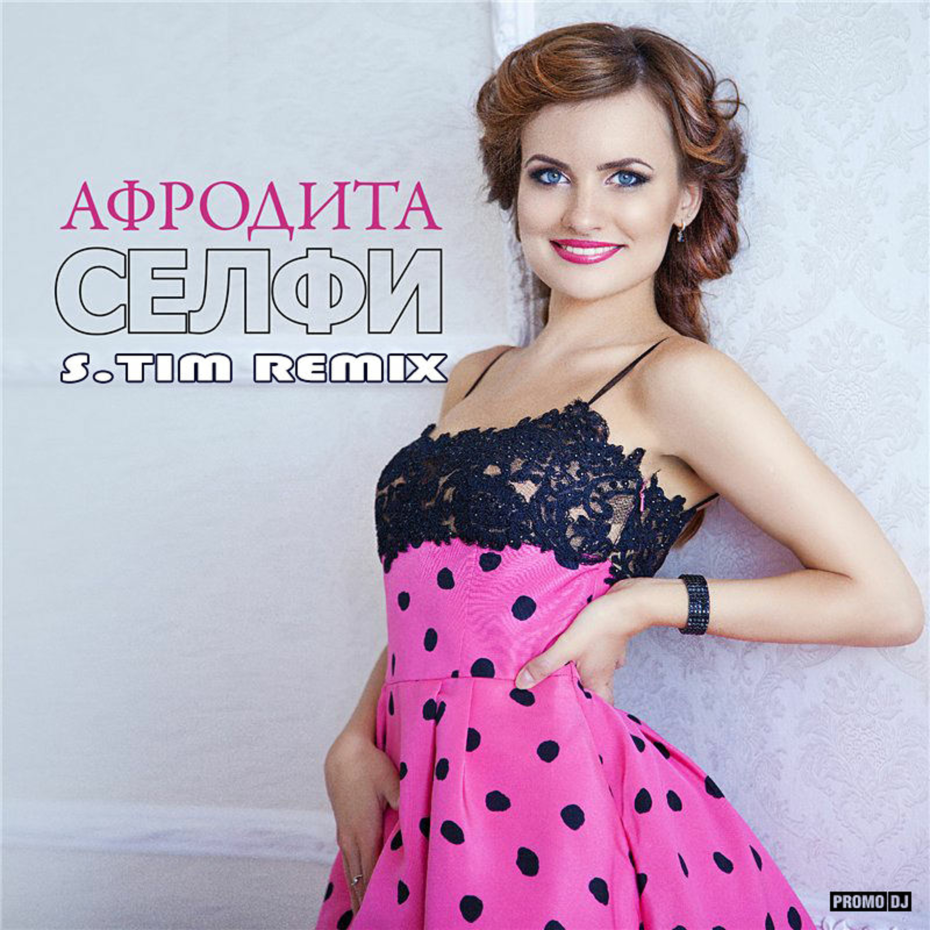 Афродита-Селфи (S.Tim Remix) episode artwork