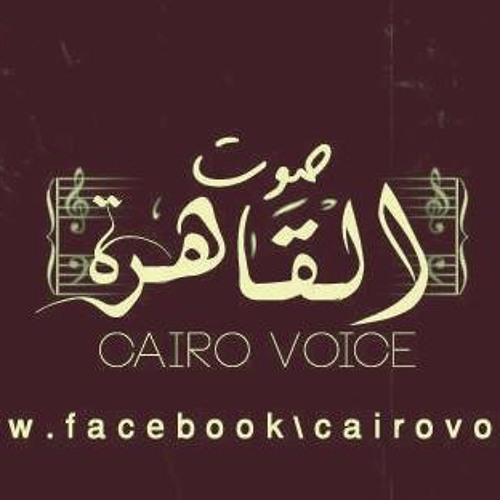 Cairo Voice ( صوت القاهرة )