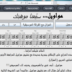 موّال لوكان قلبي مع Mawwal Law Kan Qalbi Maa'i(Automatic Accompaniment) for evaluation purposes only