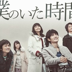 春風 （カラオケ） [Harukaze] - Rihwa _ OST Boku No Ita Jikan Cover By Keimaelmaa