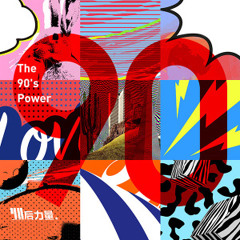 吳莫愁 Momo Wu - I Know