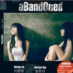 你不要我 Abandoned - Michiyo Ho 何戀慈  & Diorlynn Ong 翁依玲