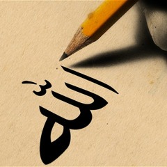 ربى الذى اعبد ـ مقطع رائع
