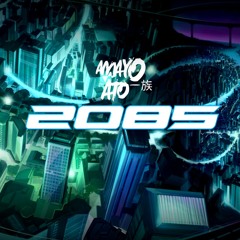 Smoked Out Ft ATOMSK カンティ