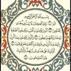 قرآن كريم