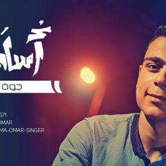 gwa f elnne .. جوة فى الننى