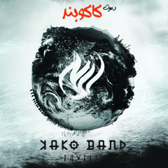 Fall - Kako Band