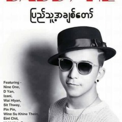 Yaw Gar. He'Lay (feat) NiNiKhinZaw