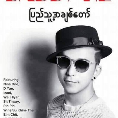 Yaw Gar. He'Lay (feat) NiNiKhinZaw