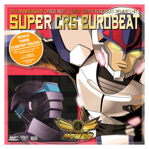 Stream 斗え 時空機動隊 Orchestral Cover By Sky Flight 2 Listen Online For Free On Soundcloud