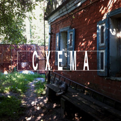 Cxemcast 023 – Konakov