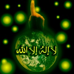 لبيك اسلام البطولة كلنا نحمى الحمى