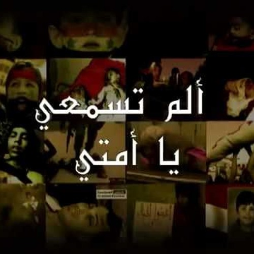 يا ايها الانسان هل تبكي لما ابكاني؟