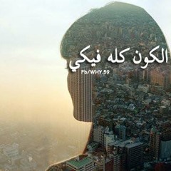 عمرو دياب و كوبلية جديد تحفة