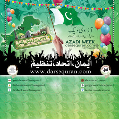 ''Pak Watan'' - Featuring Junaid Jamshed, Noman Shah, Anas Younus, Hafiz Abu Bakr