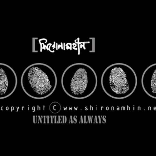 Shironamhin - Shonshon, Jodio