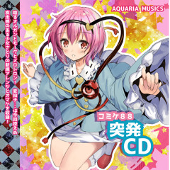 [Prog-Rock Touhou-Arr Demo]”コミケ８８突発ＣＤ” 『少女さとり』デモ