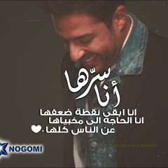 حماقى