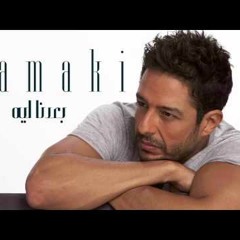 Baedna Leh hamaki / حماقي بعدنا ليه