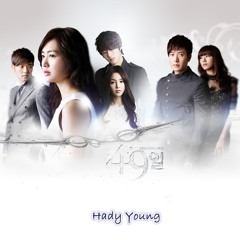 아무일도 없었다/ Amuildo Eobseotda (OST 49days)