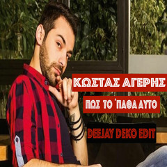 Kostas Ageris - Pos To Patha Auto(Deejay Deko Edit)