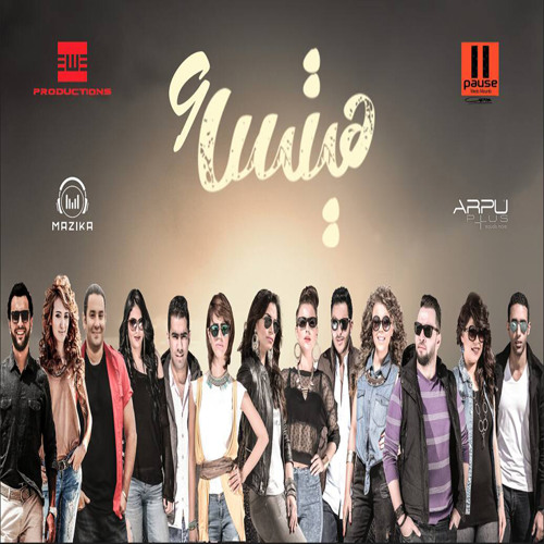 Rana Samaha - Mosh Da3efa | رنا سماحه - مش ضعيفه