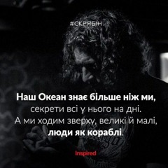 Maria Brown - Люди, Як Кораблі (Скрябін Cover)