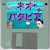 Artwork for ＮＥＯーＢＡＴＡＶＩＡ | Future Funk // Vaporwave Mix