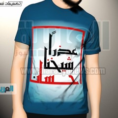 حركة دافع  أنشودة «أحمد حسّان» لوالده الشيخ «محمد حسّان»  رائعة