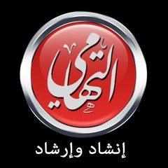 مولانا الشيخ نصر الدين طوبار .. حين يهدي الصبح