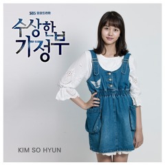 Kim So Hyun - First Love (첫번째 사랑을 시작해요)[The Suspicious Housekeeper OST]  Cover