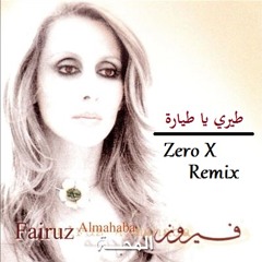 فيروز - طيري يا طيارة (ZeroX Remix)